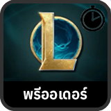 League of Legends PRE-ORDER (LoL)