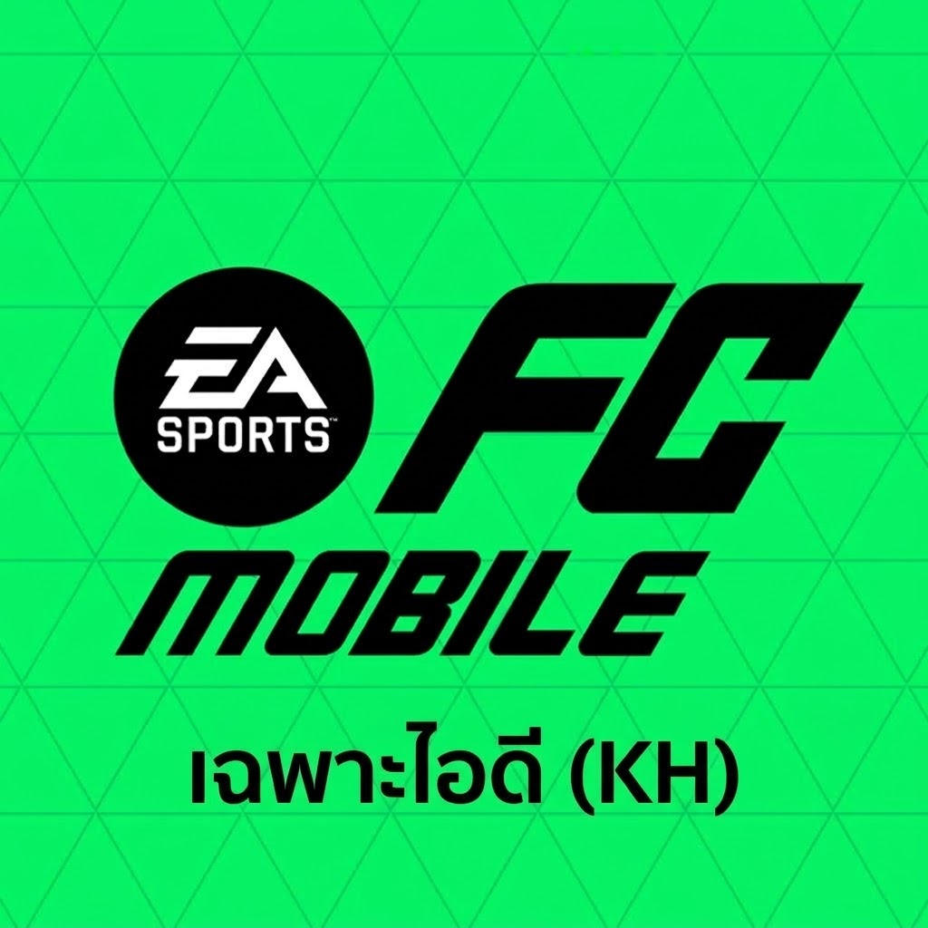 เติม (KH) EA Sports FC Mobile