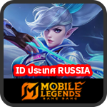 เติม MobileLegend - Russia