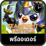 Teamfight Tactics PRE-ORDER (TFT)