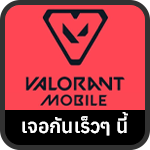 เติม Valorant Mobile
